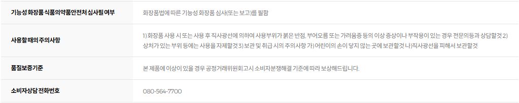 아넷사 퍼펙트 UV 선스크린 스킨케어 밀크