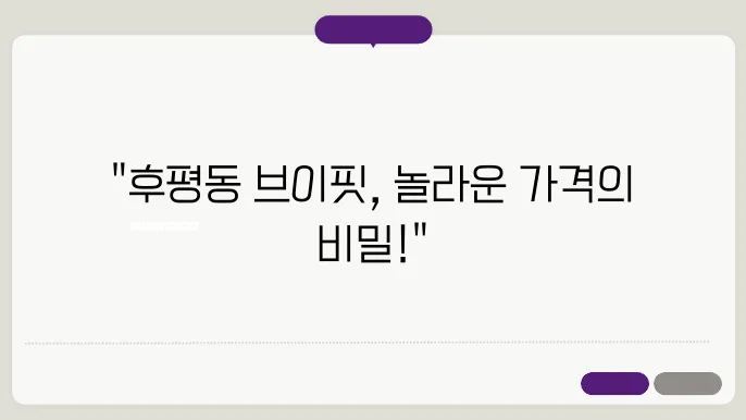 춘천 후평동 브이핏 가격 비용 후기 추천