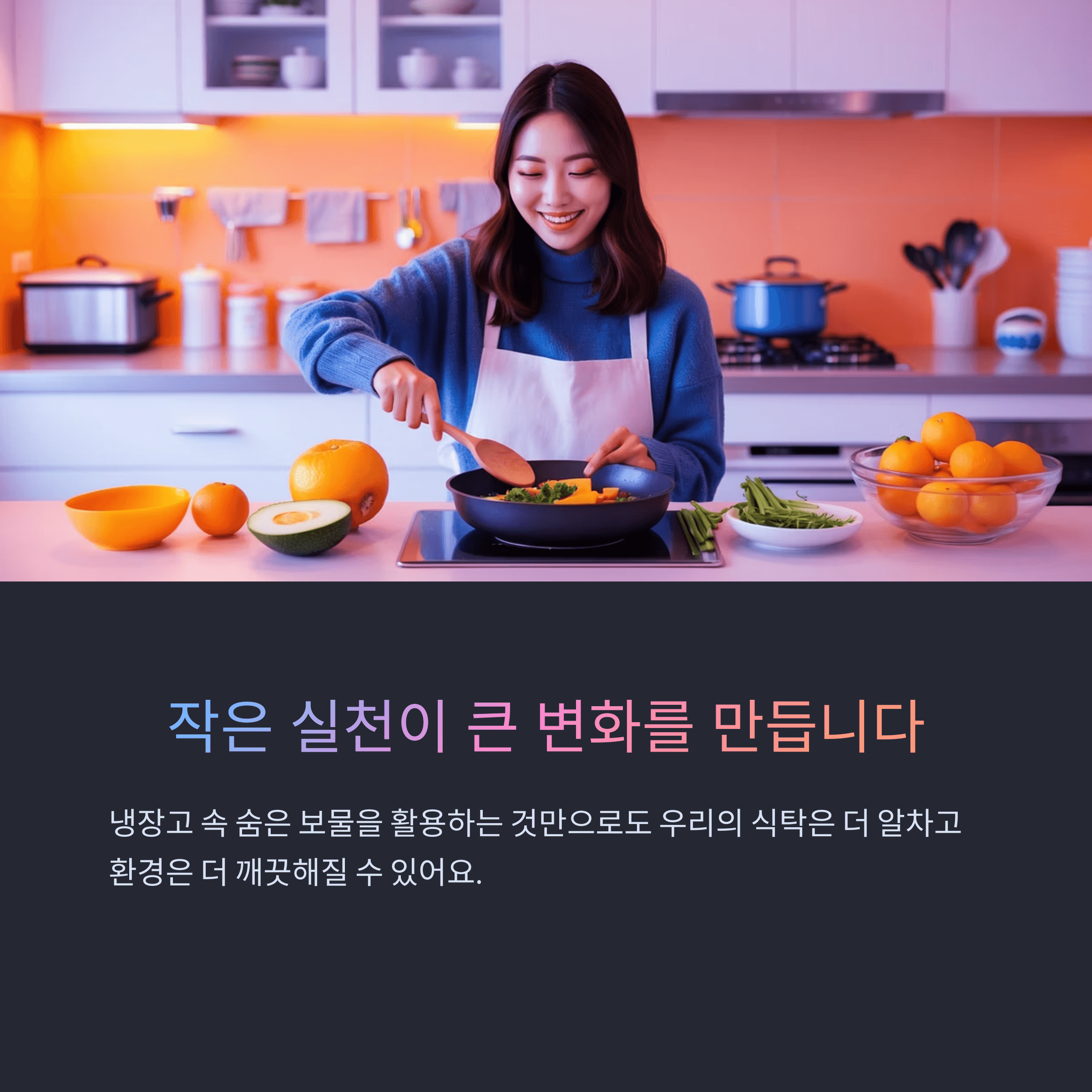 유통기한 지난 식재료 활용법 및 냉장고 정리방법