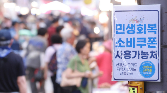 민생회복 소비쿠폰 추가 5만 원, 추가로 받는 방법 총정리