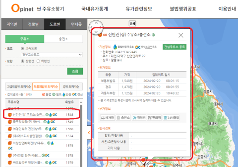 오피넷 주유소 유가정보 보는 법