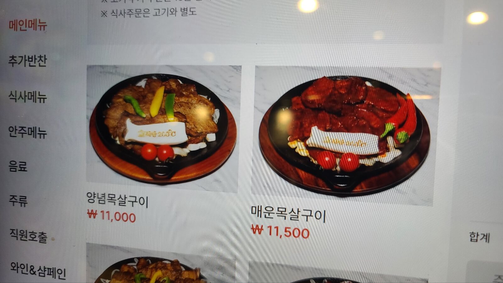 목살