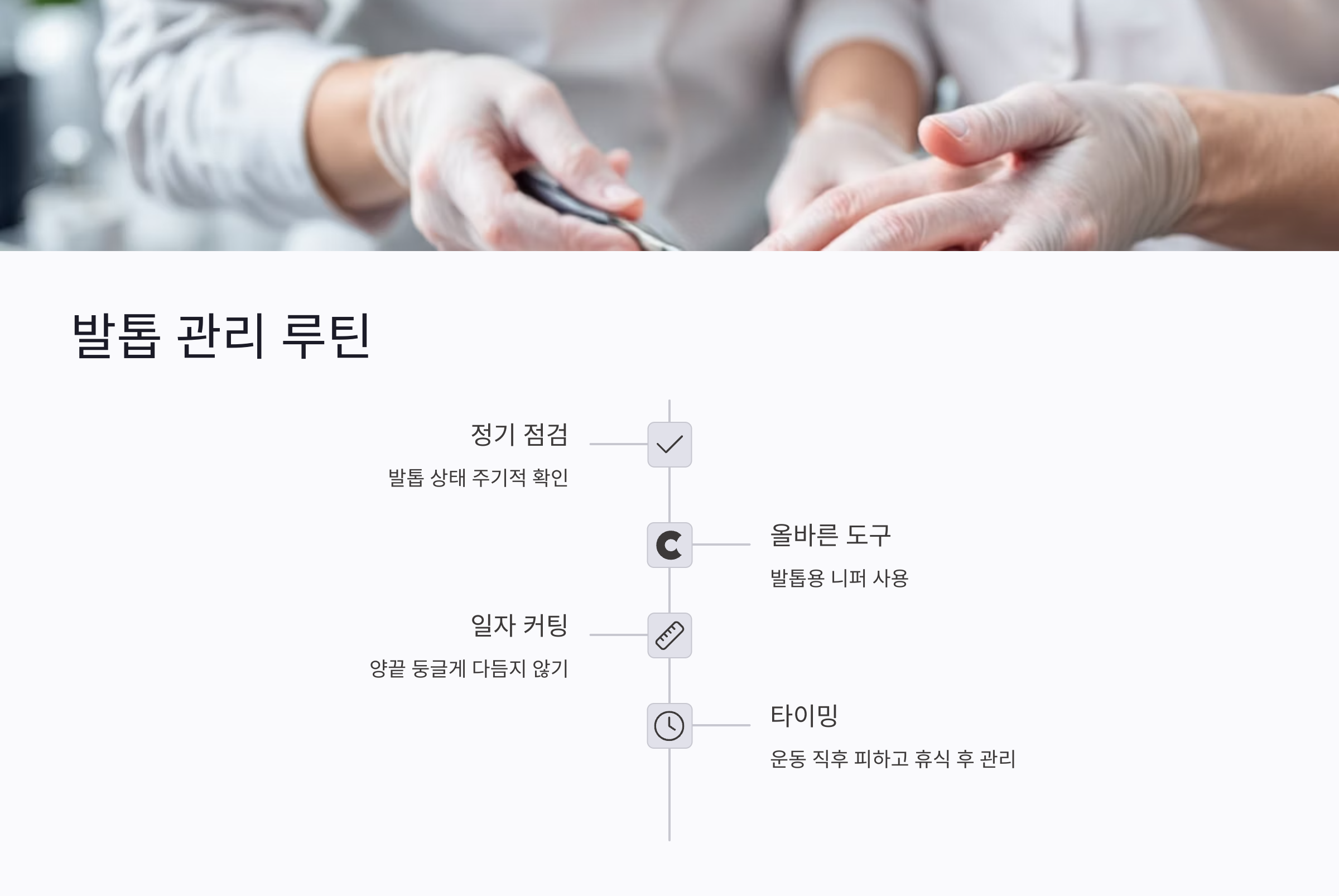 마라톤과 내성발톱의 위험성