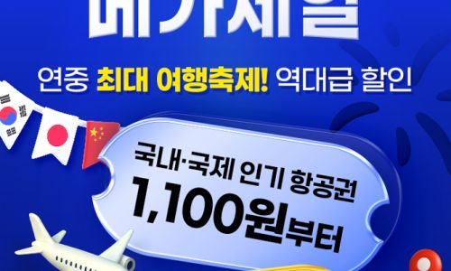 트립닷컴 할인코드 11월