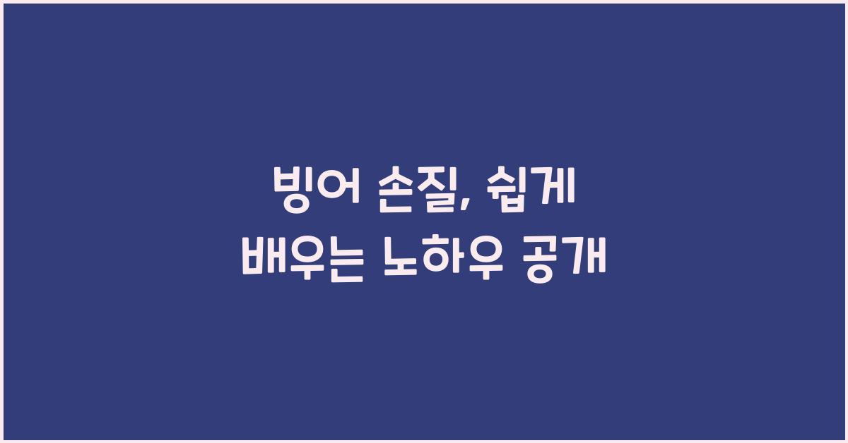 빙어 손질