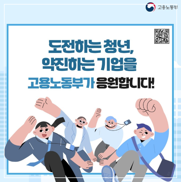 청년일자리도약장려금