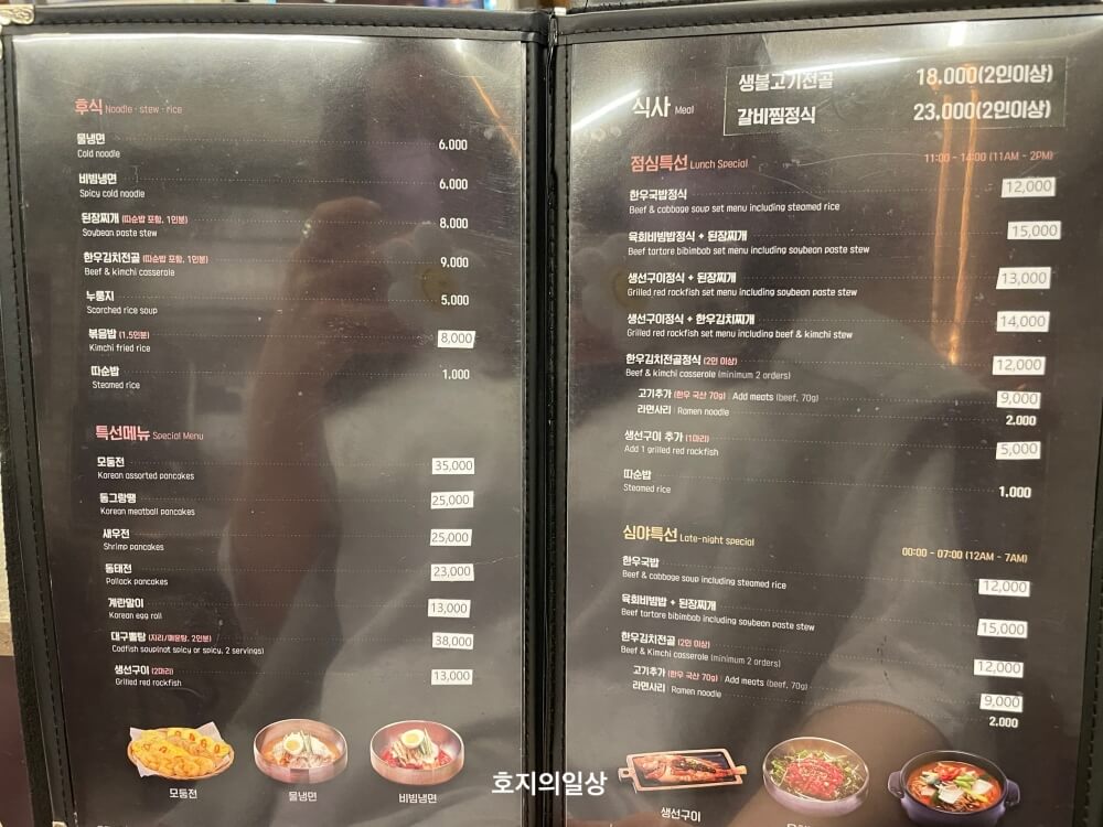 서울 강남 역삼 소갈비 맛집 유미식당 - 식사 메뉴판