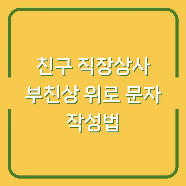 부동산 매입 필수 체크리스트