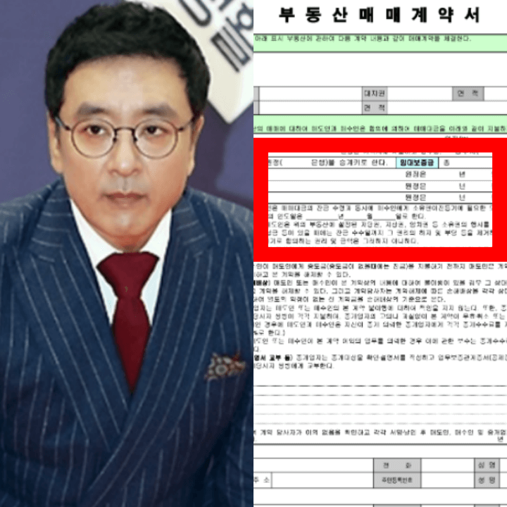 김승우-부동산매매계약서