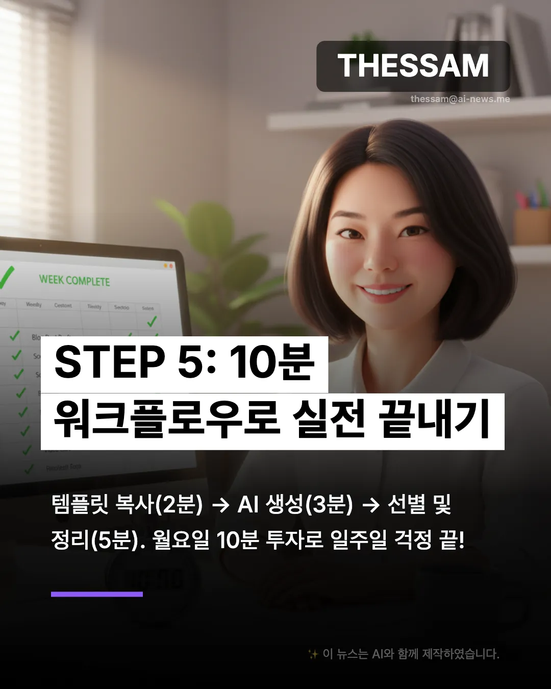 10๋ถ ํฌ์๋ก ์ผ์ฃผ์ผ์น SNS ์๊ณ ๋๋ด๋ ๋ฒ