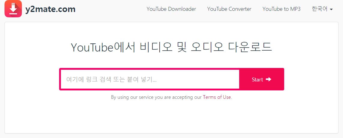 유튜브 음악 다운로드 방법 정리