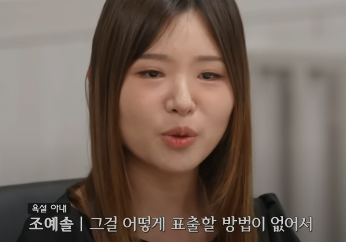 이혼숙려캠프: 새로고침 4기 욕설부부