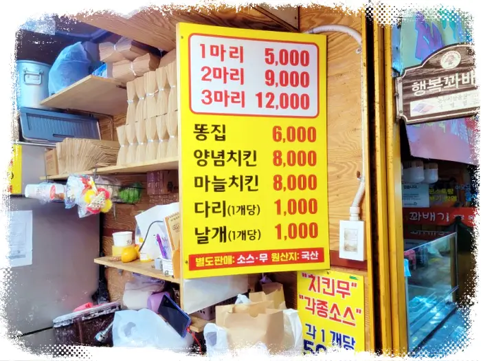 생방송오늘저녁 경기 구리전통시장 시장이반찬 후라이드 통닭 한마리에 오천원에 똥집 양념치킨 마늘치킨 등 다양한 맛까지 가성비 좋은 치킨 맛집 추천