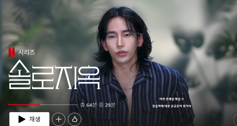 넷플릭스 사진입니다