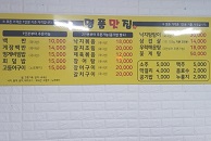 메뉴판