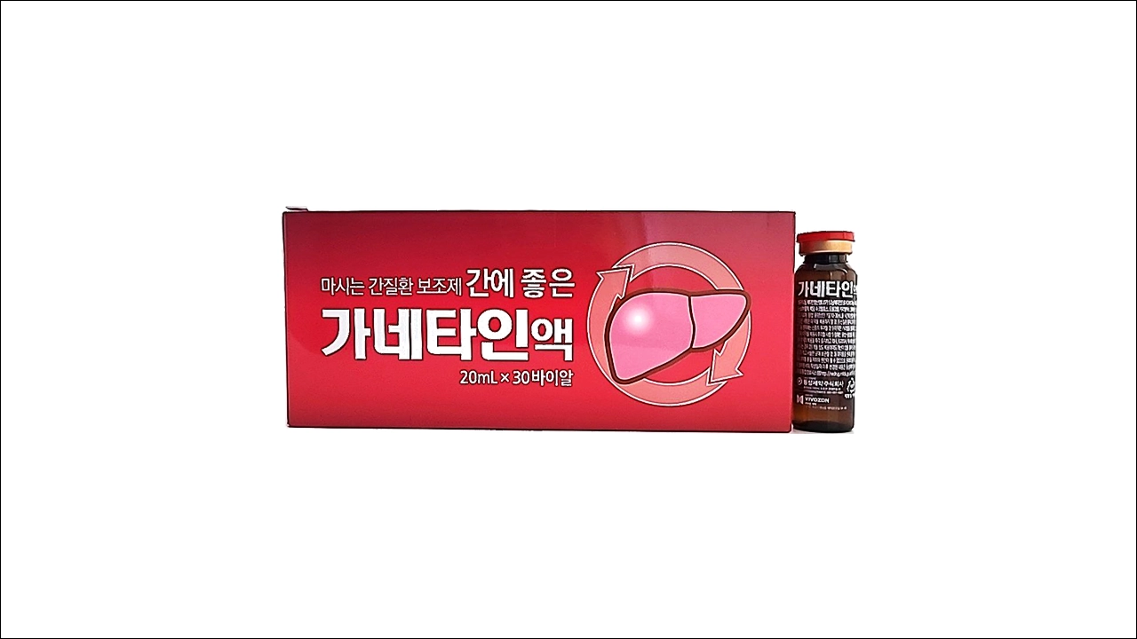 가네타인액 가격 효능 효과 부작용 간질환 보조제 간보호제 간기능 개선제