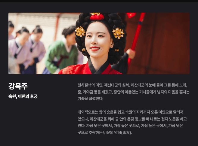 폭군의 셰프 다시보기 방영일 몇부작 출연진 Q&amp;A