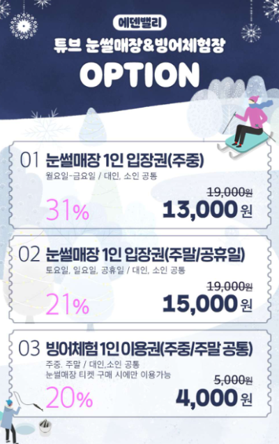 입장권-가격-1인-13000원