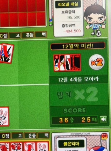 한게임-고스톱-설치하기