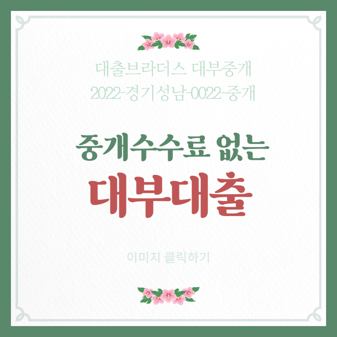 대부대출