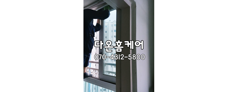 안산 상록구 방충망