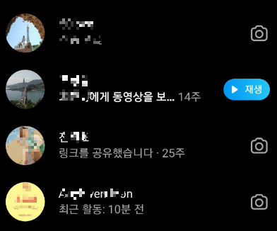 스팸 인스타그램 계정 확인 사진