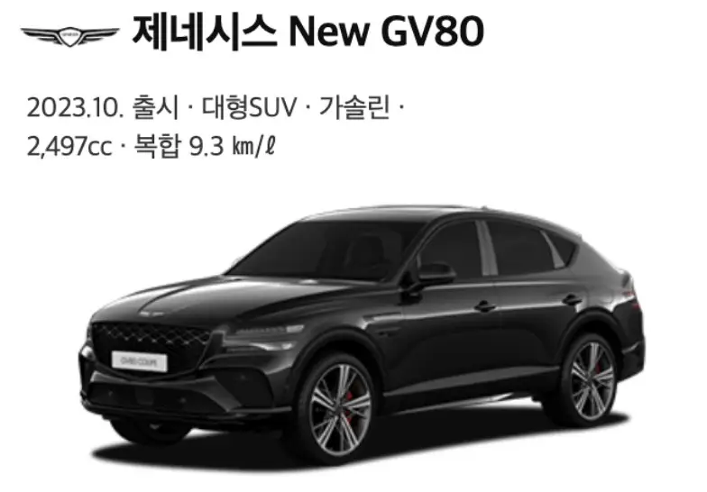 제네시스 쿠페 썸네일