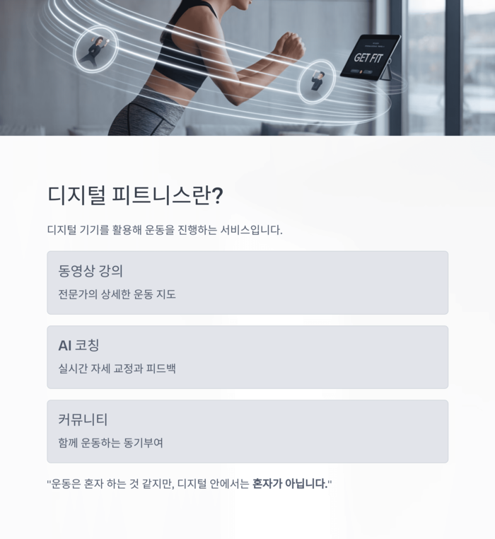 건강 의료