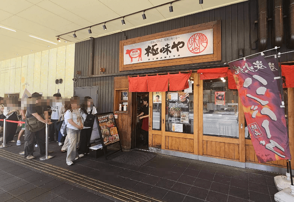 후쿠오카 규카츠 맛집 BEST 5&amp;#44; 키와미야 함바그 하카타점 2