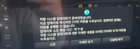 OTA 업데이트 화면