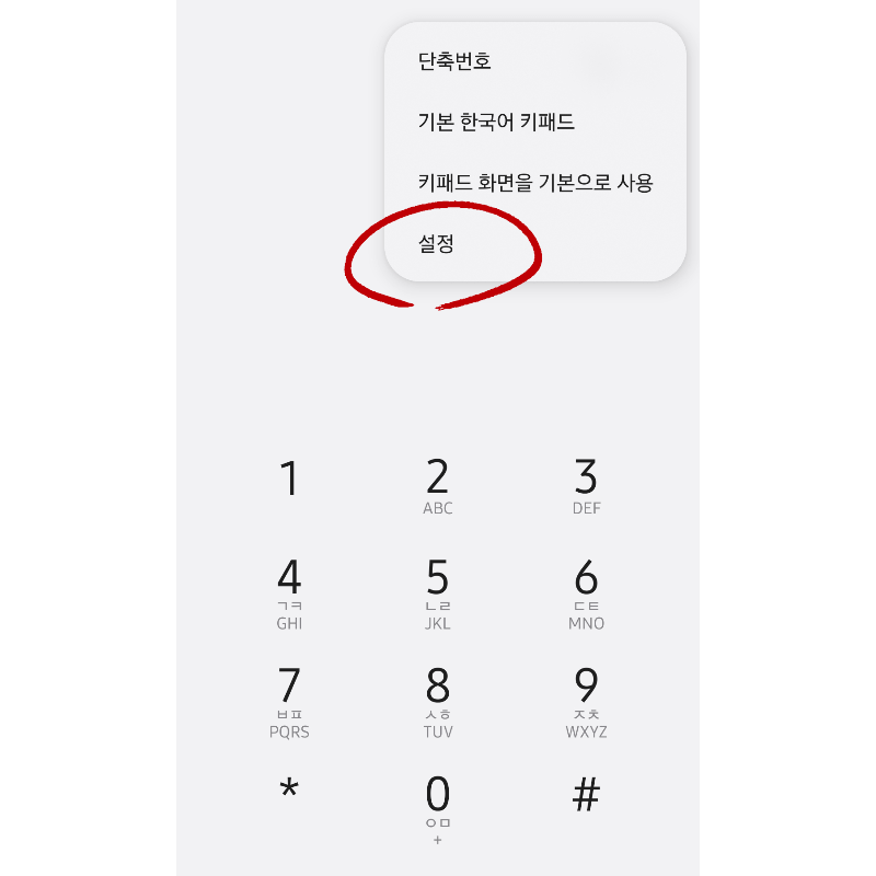 갤럭시 용량부족 해결방법ㅣ통화 녹음 파일 삭제