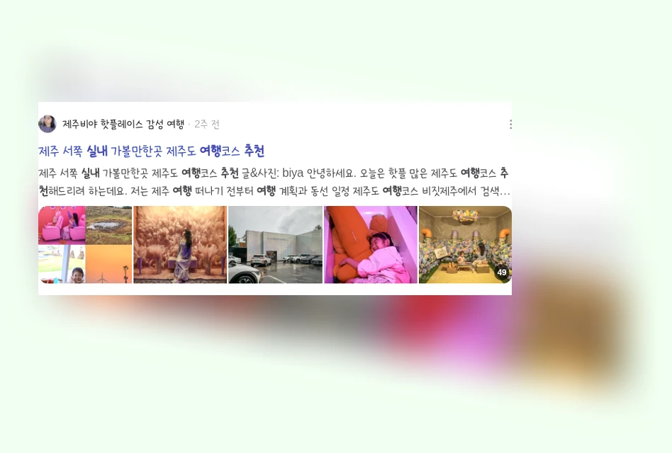 실내여행추천_2_subsection