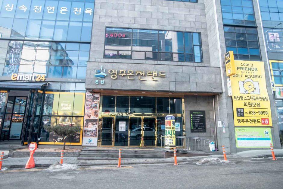 영주 가볼만한곳 베스트 10
