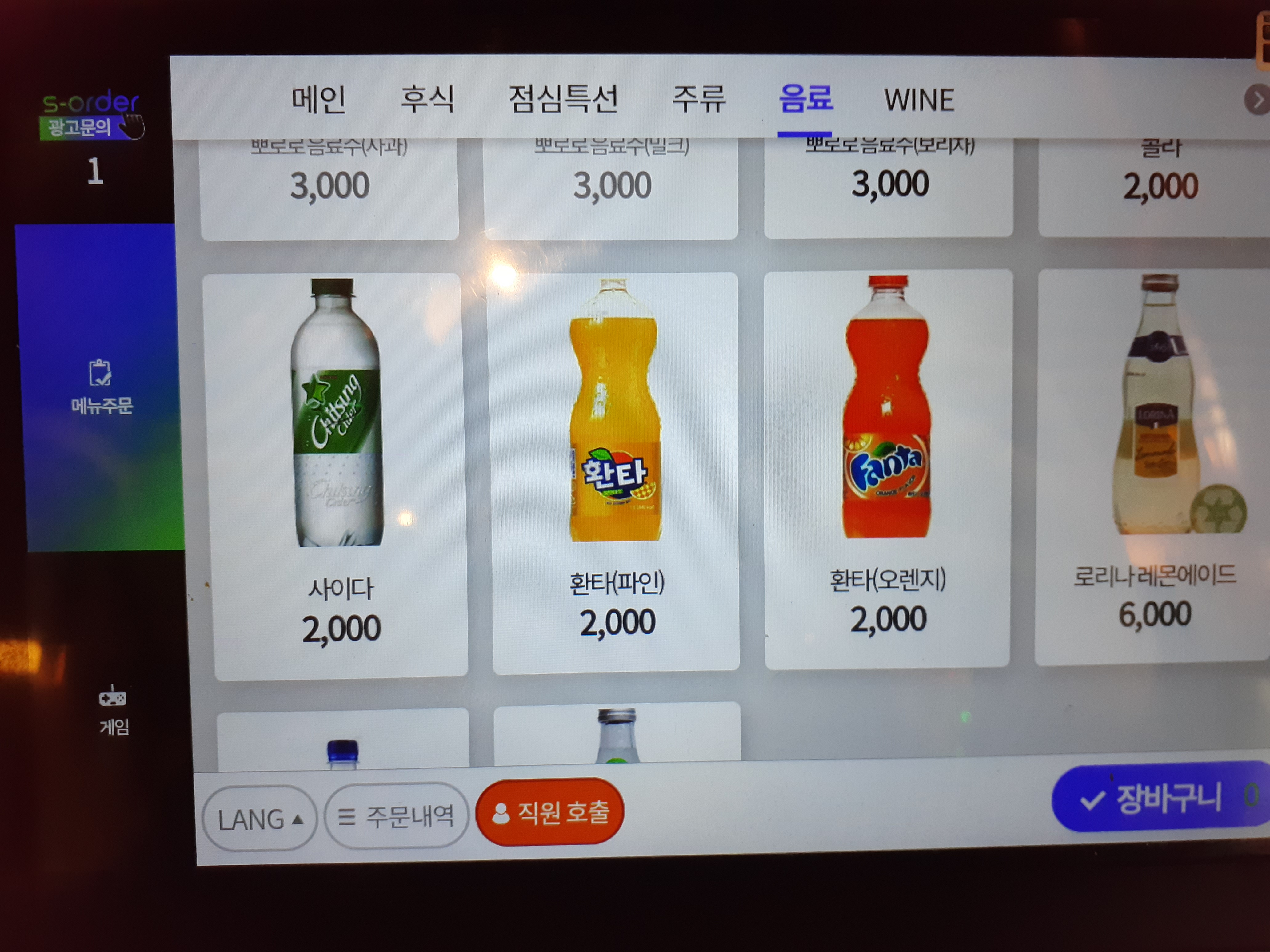 육백뎐한우