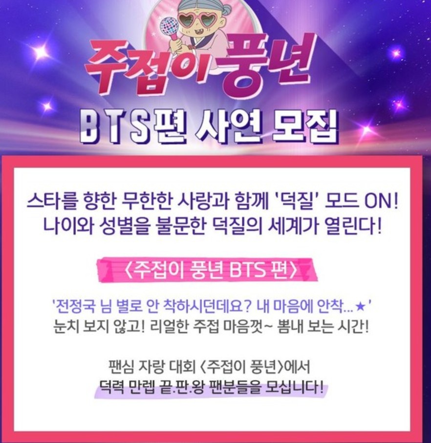 주접이 풍년