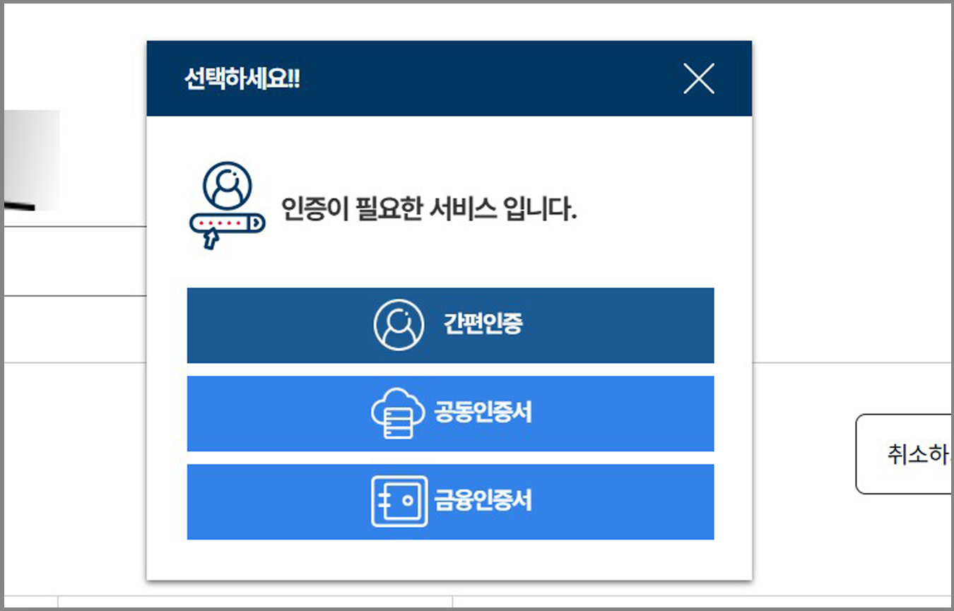 국민은행 모바일 신분증 등록 발급 방법