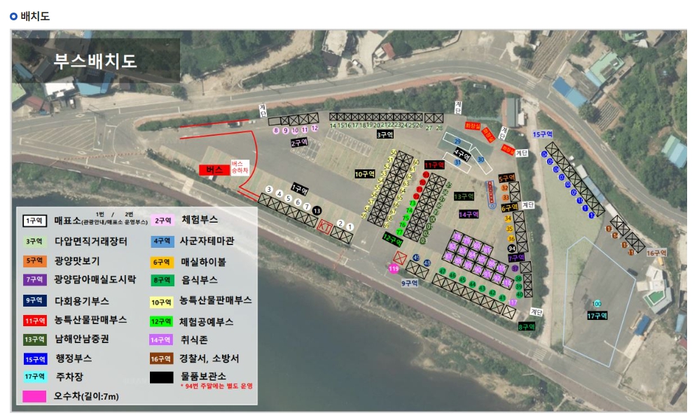 2024 광양 매화축제 개화시기