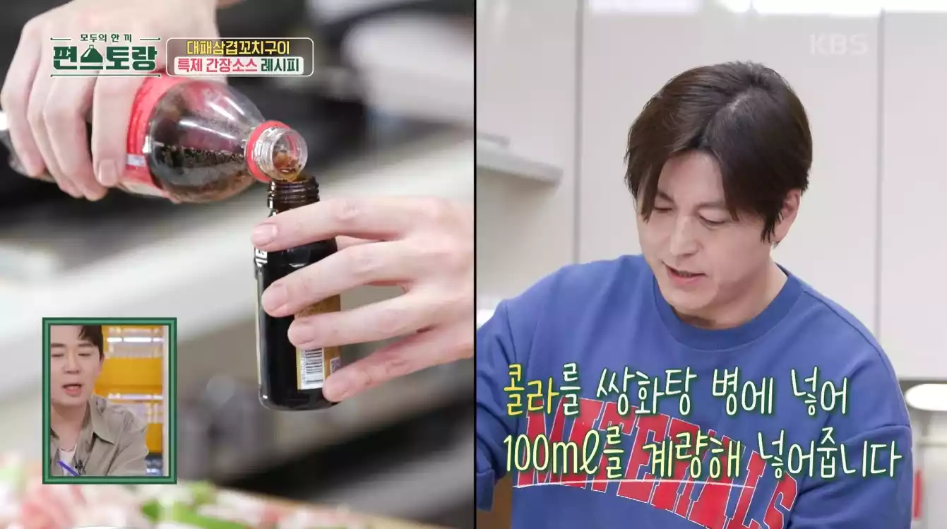 소스 개량중인 어남선생