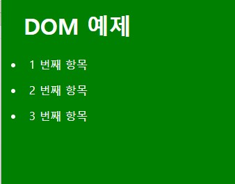DOM 스타일 예제