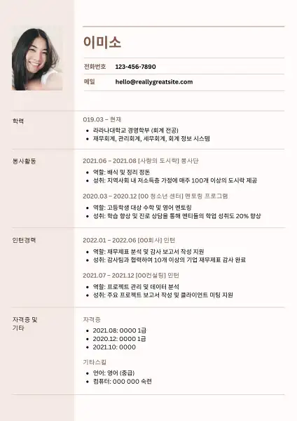 이력서