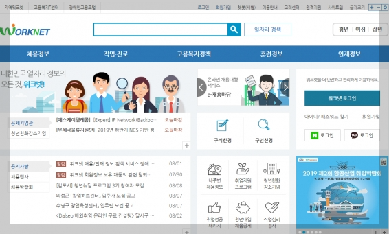 실업급여신청