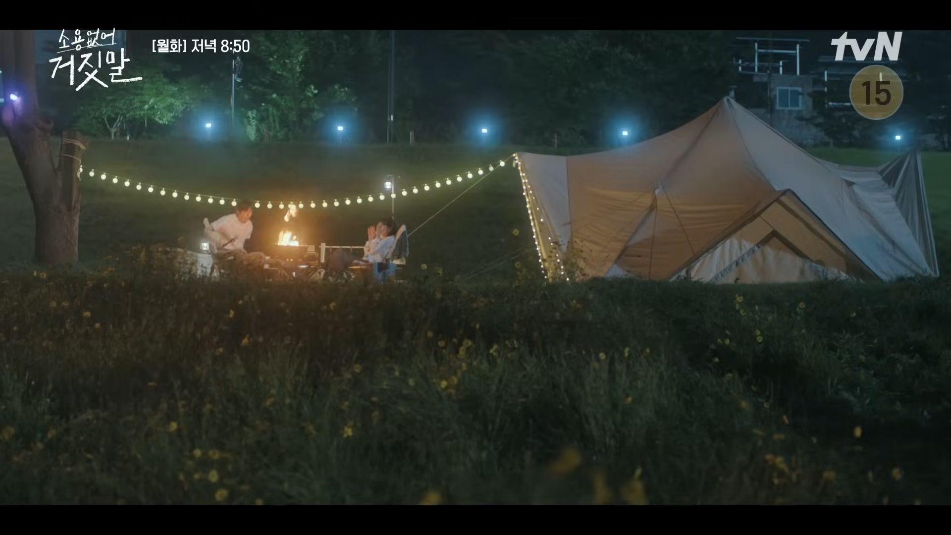 소용없어 거짓말 8회 9회