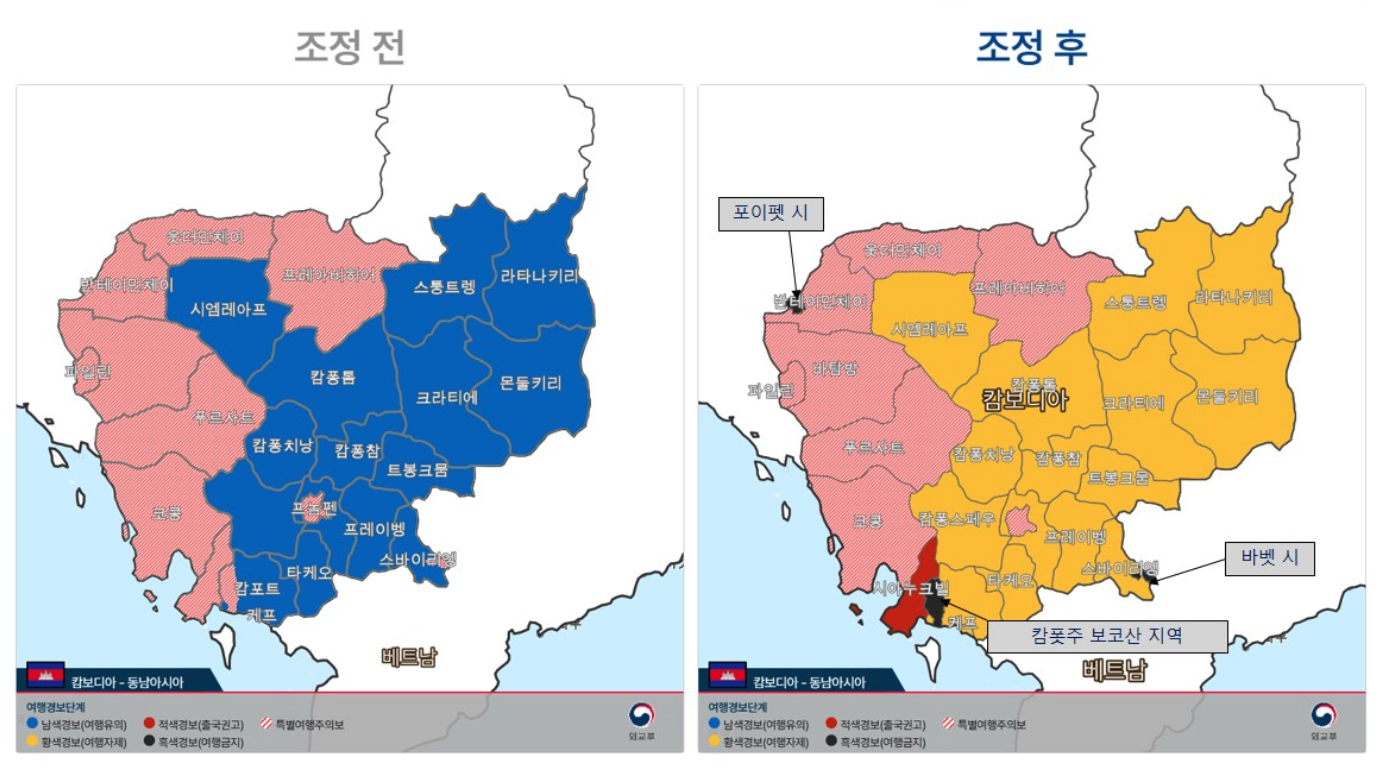 캄보디아 캄폿주 보코산 등 지역 여행금지 발령