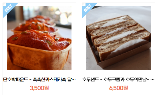 6시내고향 쌀빵 단호박캄빠뉴 무화과깜빠뉴 쌀식빵 온라인 구매 100%국내산쌀 부산 광안리 순쌀빵