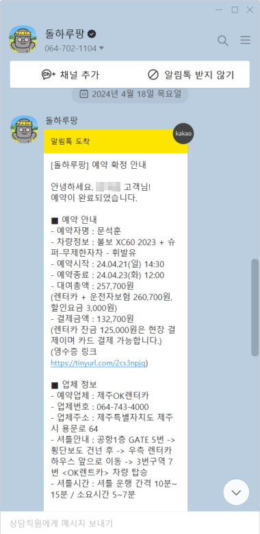 제주 렌트카 볼보 XC60 가격 및 이용 후기 (렌트카 셔틀 타는 곳)