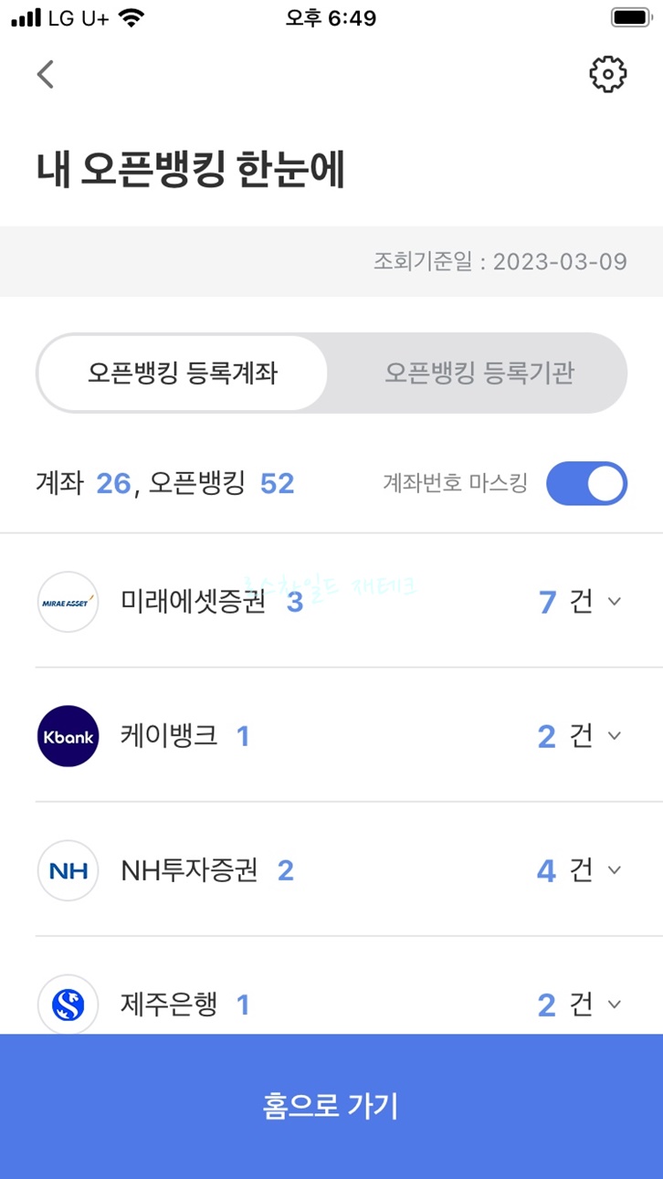 어카운트인포-계좌 조회
