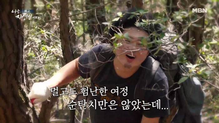 나는-자연인이다-윤택