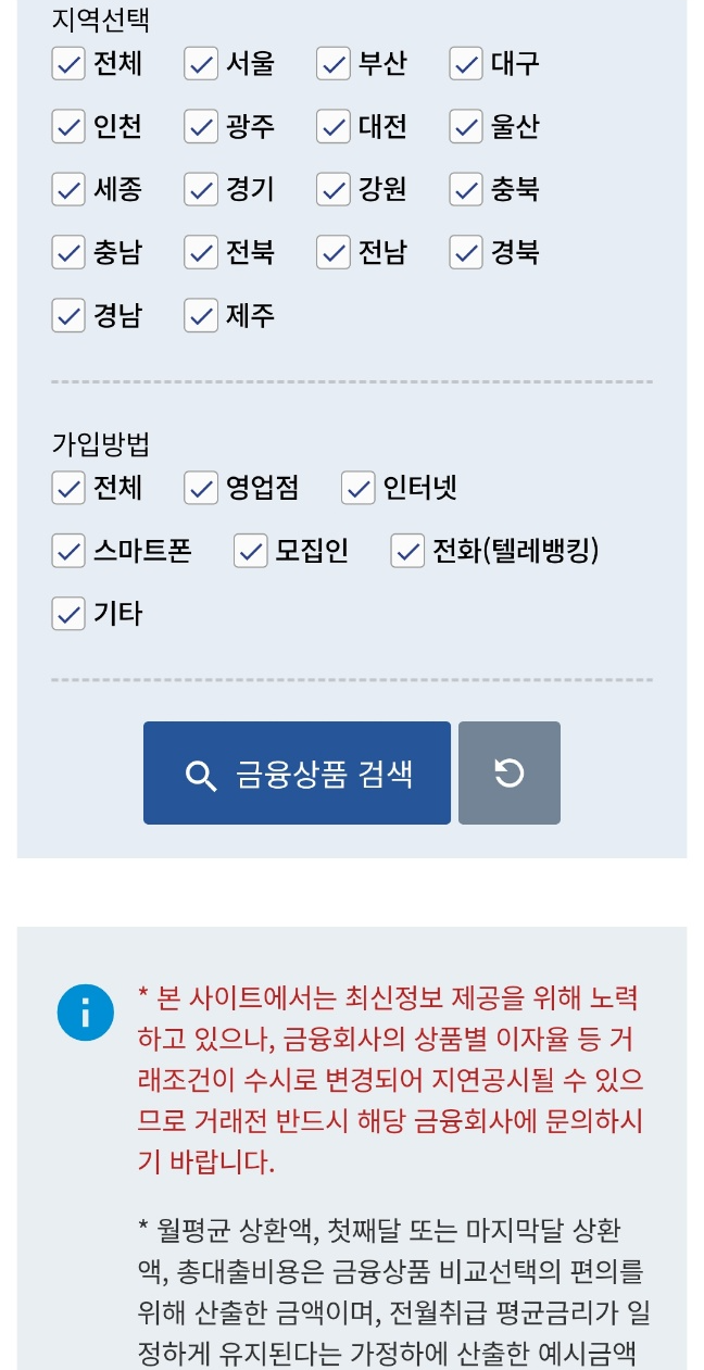 지역가입방법설정