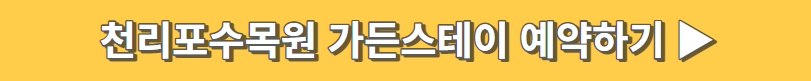 천리포수목원 목련축제