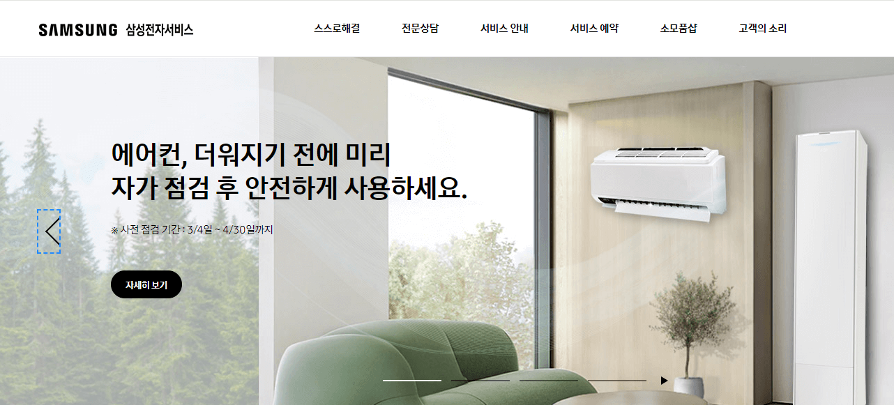 에어컨 청소비용 가격비교 삼성에어컨 엘지에어컨
